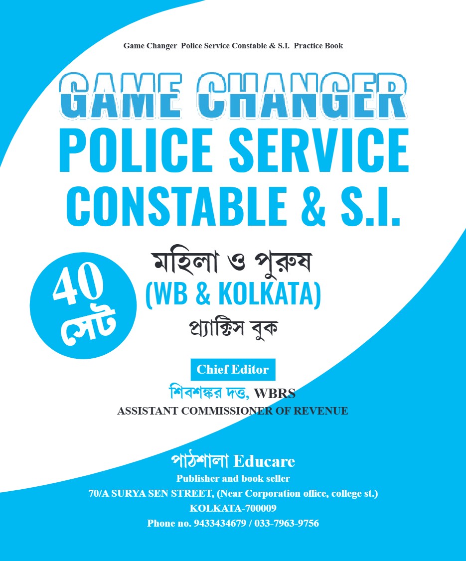Game changer Police Service Constable & SI Practice Book (Bengali Version) - Retail Maharaj