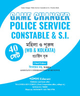 Game changer Police Service Constable & SI Practice Book (Bengali Version) - Retail Maharaj