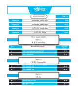 Game changer Police Service Constable & SI Practice Book (Bengali Version) - Retail Maharaj