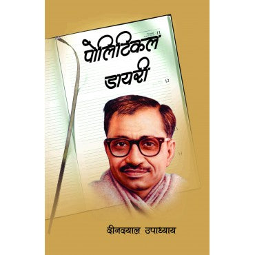 Political Diary (Hindi) - Retail Maharaj