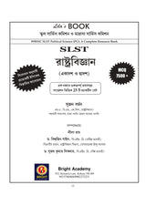 SLST Rastrobigyan 2025 [Ekadosh-Dwadosh] (Bengali Version) - Retail Maharaj