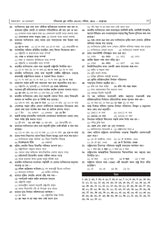 SLST Rastrobigyan 2025 [Ekadosh-Dwadosh] (Bengali Version) - Retail Maharaj