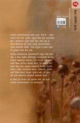 POPPY - Retail Maharaj