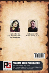 Pracheen Bhartiy Itihaas Ki Visangtiyaan (Hindi Version)