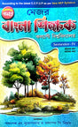 Major Bangla Shikhak Semester-IV (Bengali Version) kalyani University - Retail Maharaj