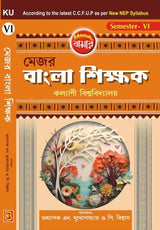 Major Bangla Sikkhak Semester-VI (Bengali Version) K.U - Retail Maharaj