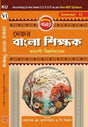Major Bangla Sikkhak Semester-VI (Bengali Version) K.U - Retail Maharaj