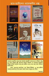 Major Bangla Sikkhak Semester-VI (Bengali Version) K.U - Retail Maharaj