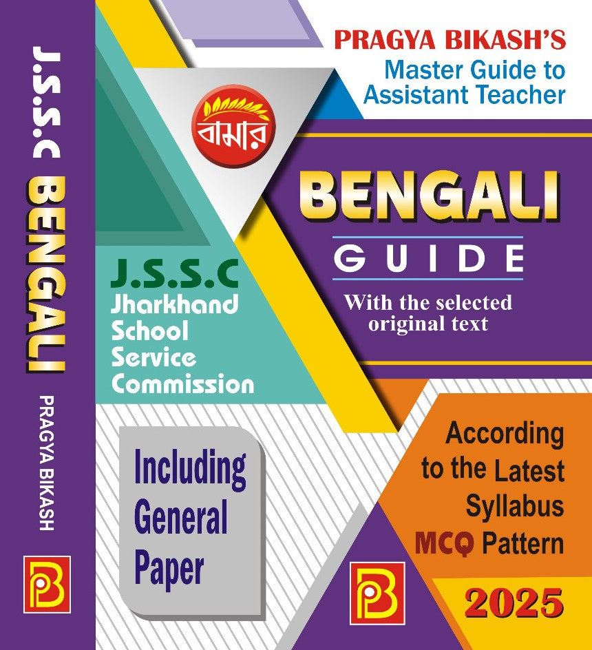 JSSC Bengali Guide – With Selected Original Text Jharkhand School Service Commission (Bengali Version)