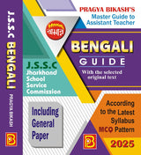 JSSC Bengali Guide – With Selected Original Text Jharkhand School Service Commission (Bengali Version)
