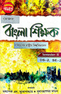 Major Bangla Shikhak P.U. Semester-2 DS-2, SE-2 (Bengali Version) - Retail Maharaj