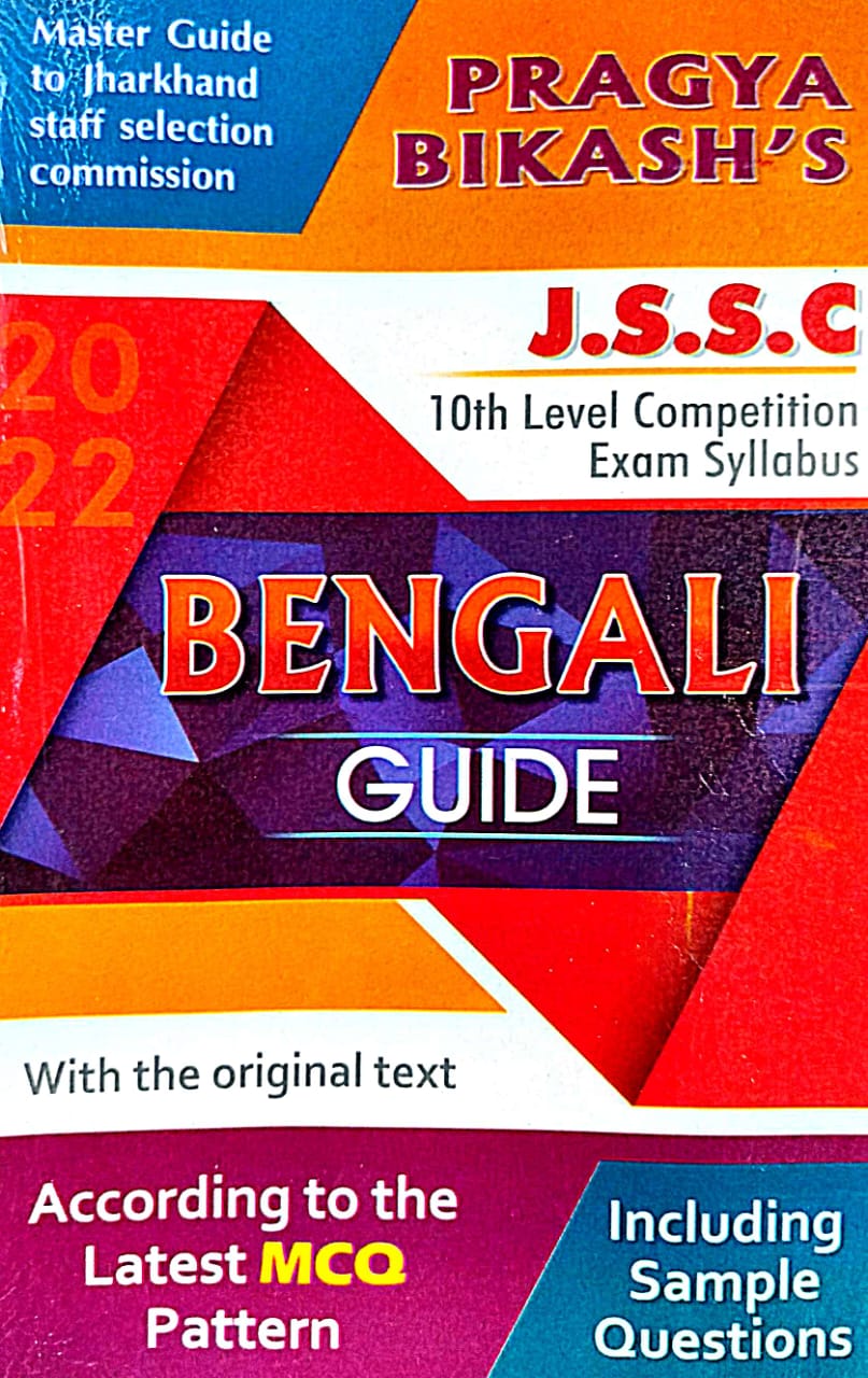 J.S.S.C Bengali Guide (Master Guide to Jharkhand Staff Selection Commission) (Bengali Version) - Retail Maharaj