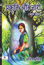 Prakriti Aur Nari (Kavya Sangrah) (Hindi Version) - Retail Maharaj