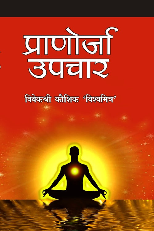 Pranorja Upchar - Retail Maharaj