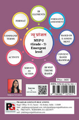 New Pranjal MYP-2 (Grade-7) Emergent Level Resource Book (Hindi Version) - Retail Maharaj