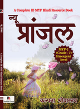 New Pranjal MYP-2 (Grade-7) Emergent Level Resource Book (Hindi Version) - Retail Maharaj