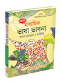 Madhyamik Bhasha Bhavna Bangla Byakaran O Nirmiti X - Retail Maharaj