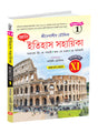 History Guide XI Semester-1 - Retail Maharaj