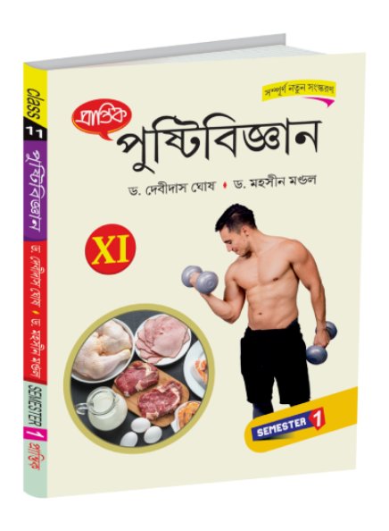 Nutrition Science XI Semester-1 - Retail Maharaj