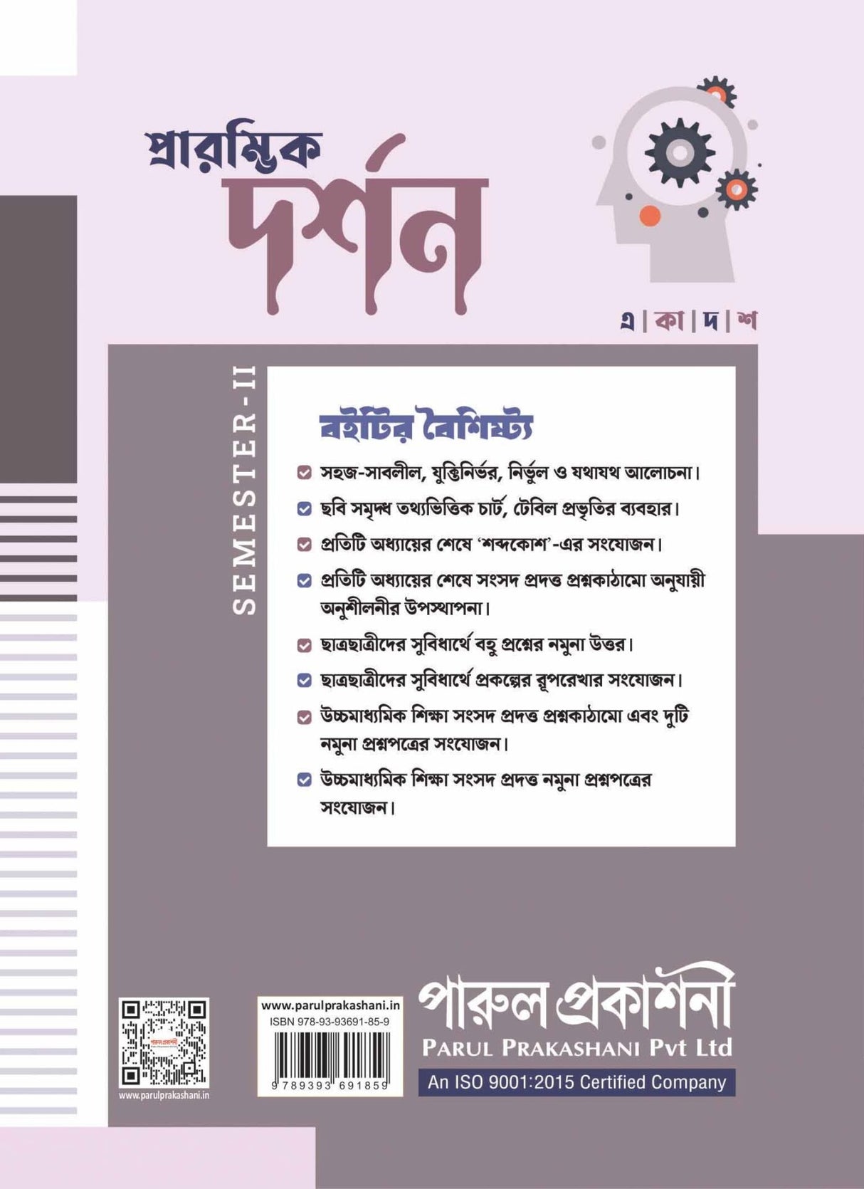 Praramvik Darshan-11 - Retail Maharaj