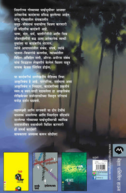 PRARTHANA - Retail Maharaj