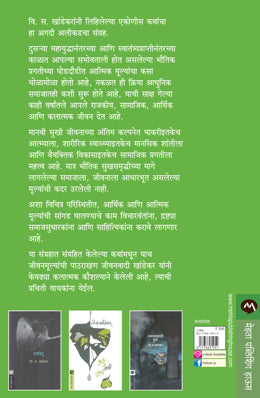 PRASAD - Retail Maharaj