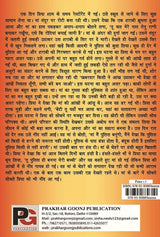 Pratibimb Samaaj Ka (Hindi Version)