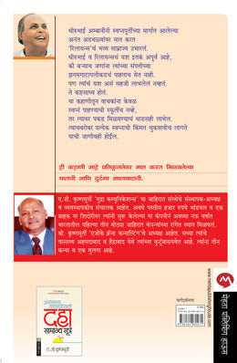 PRATIKULTEVAR MAT - Retail Maharaj