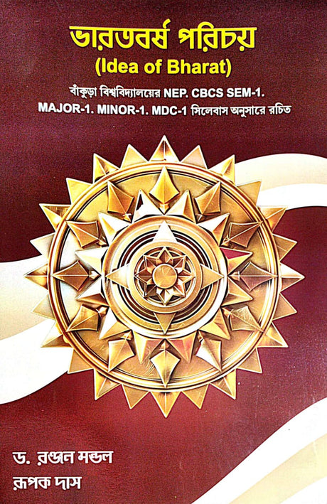 Bharotborsho Porichay (Bengali Version) - Retail Maharaj