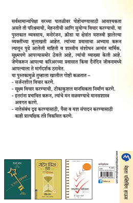 PRAYATNE DHARU YASHPANTH - Retail Maharaj