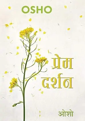 Prem Darshan - Retail Maharaj