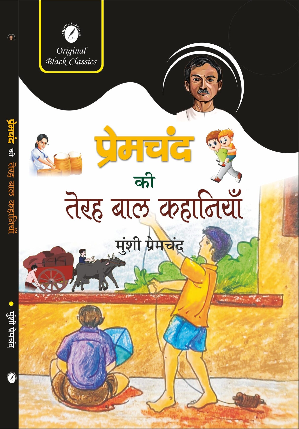 Premchand KI Teraha Baal Kahaniyan - Retail Maharaj