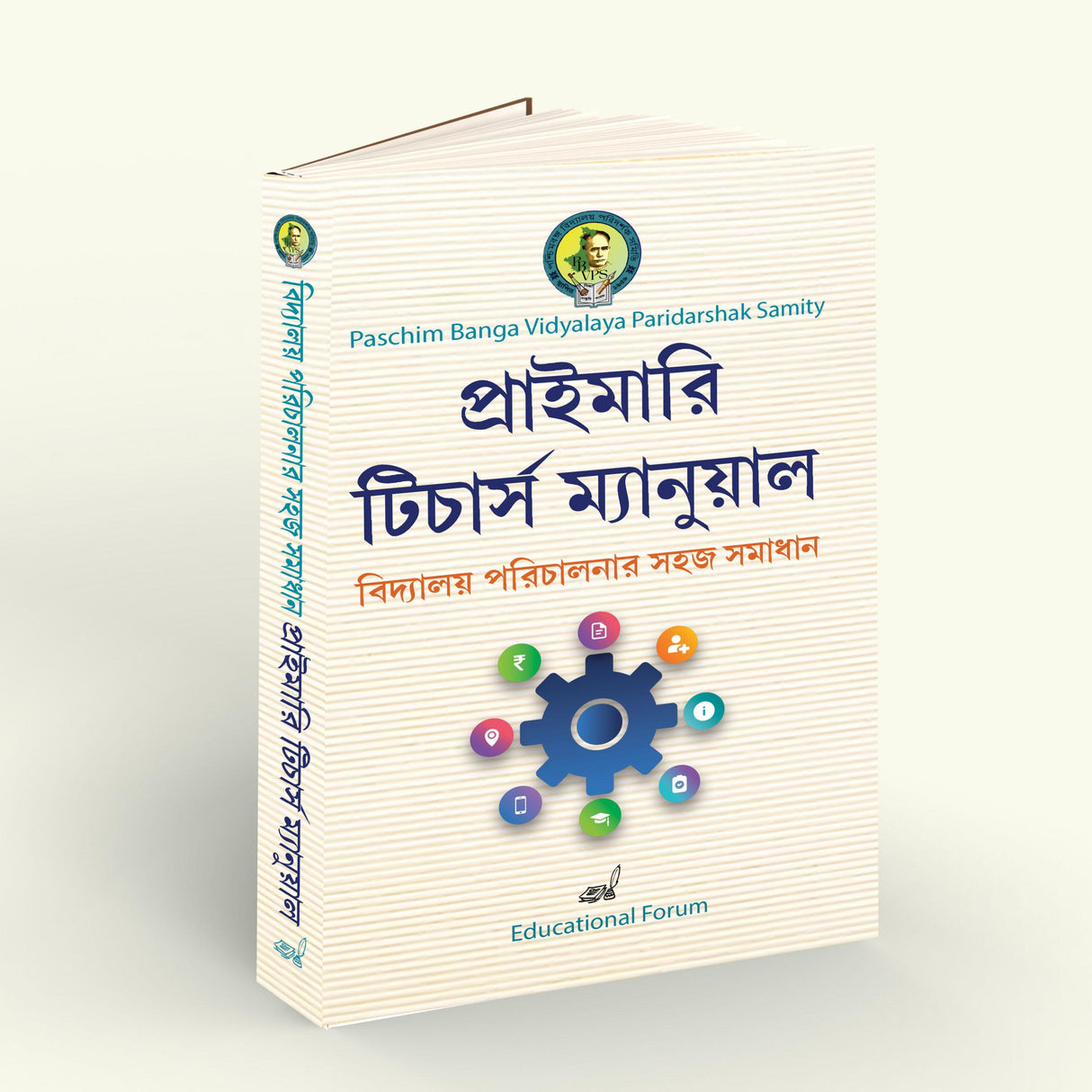 Primary Teachers' Manual