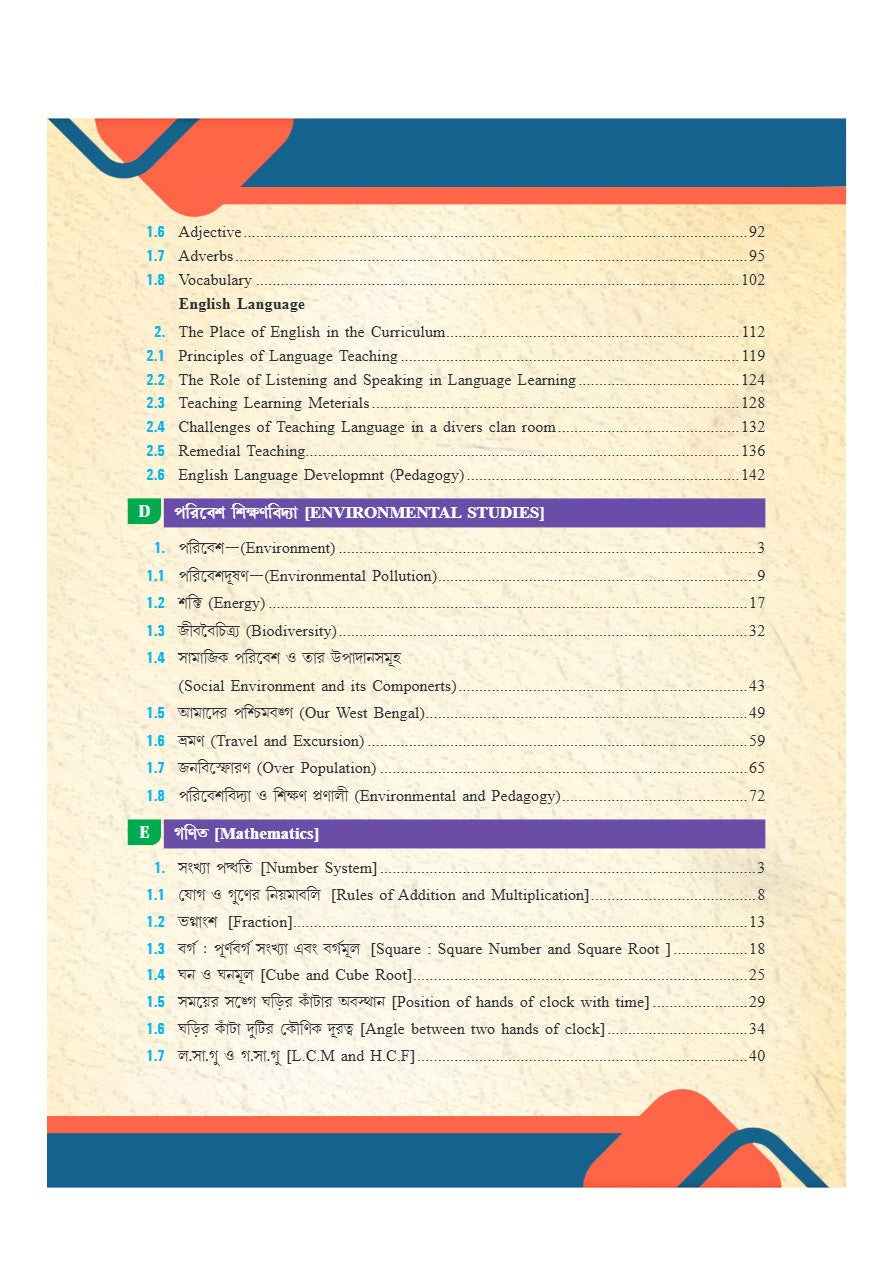 Primary TET Examination Guide (Bengali Version)