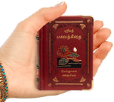 The Bhagavad Gita Book A7 Size – Tamil - Retail Maharaj