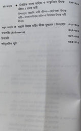 Udvashtu Bangali Narir Japit Jibon 1947–2001 (Bengali Version)