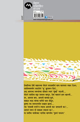 PUDHACHA PAUL - Retail Maharaj