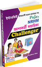 Ashakarmi Guide/Sahayika Challenger (Bengali Version) - Retail Maharaj