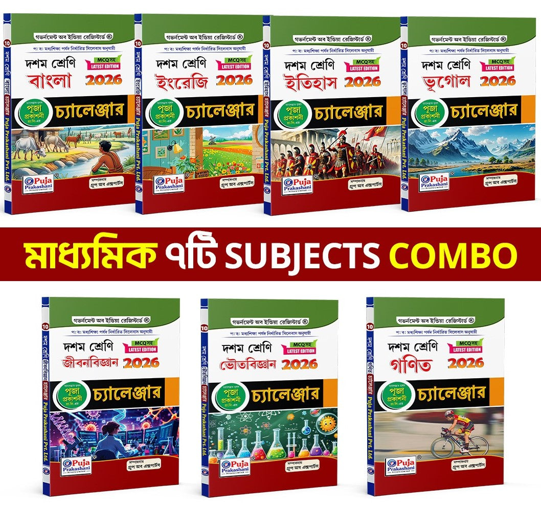 Madhyamik 2026 Suggestion Guide Challenger Class Ten Puja Prakashani 7 Subject Combo (Bengali Version)
