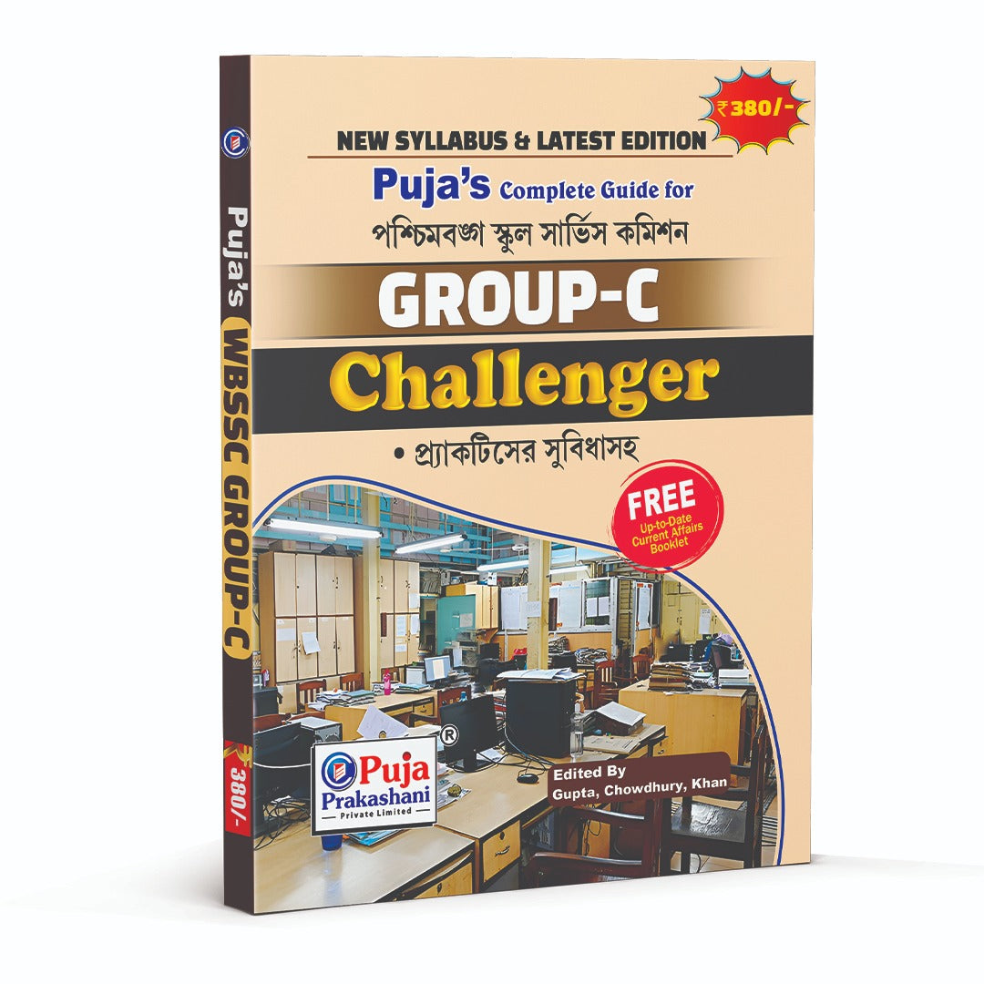 School Service Commision WBSSC GROUP C Guide (Bengali Version) - Retail Maharaj