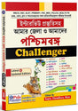 Interview West Bengal Districts Data (Bengali Version) - Retail Maharaj