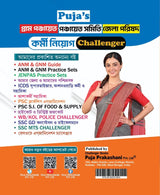 Gram Panchayet Samity, Jela Parisad Exam. Challenger (Bengali Version) - Retail Maharaj