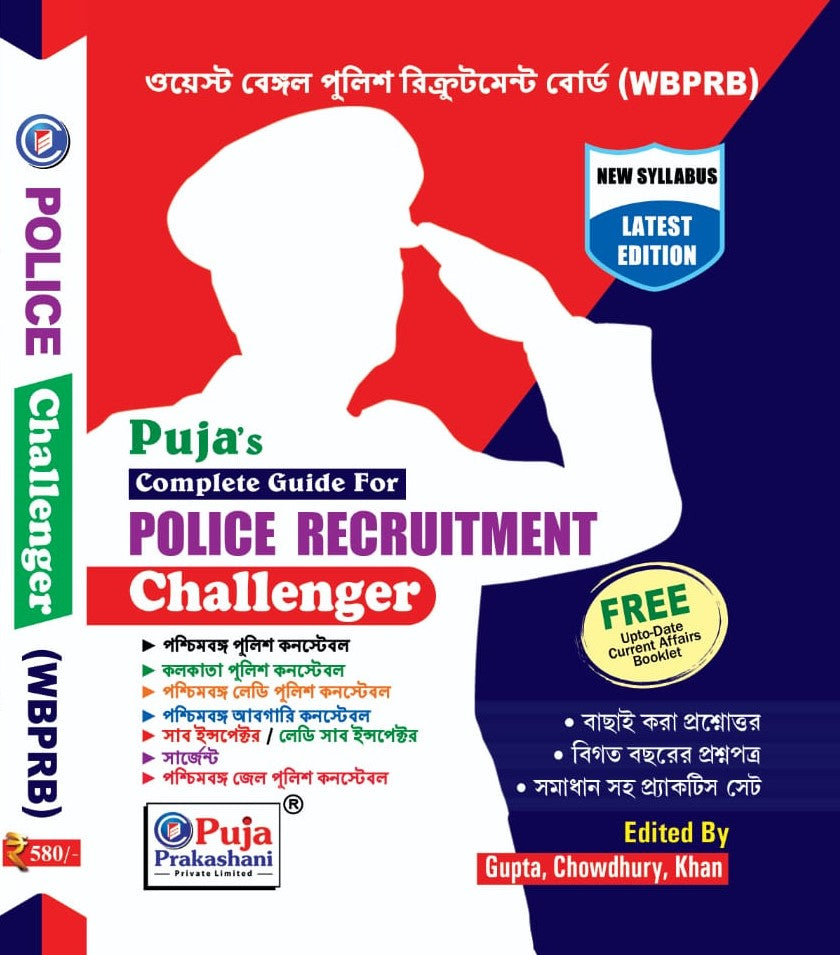 West Bengal, Kolkata Police Exam. Challenger (Bengali Version) - Retail Maharaj