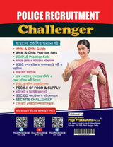 West Bengal, Kolkata Police Exam. Challenger (Bengali Version) - Retail Maharaj