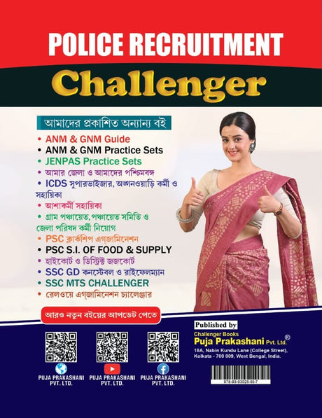 West Bengal, Kolkata Police Exam. Challenger (Bengali Version) - Retail Maharaj
