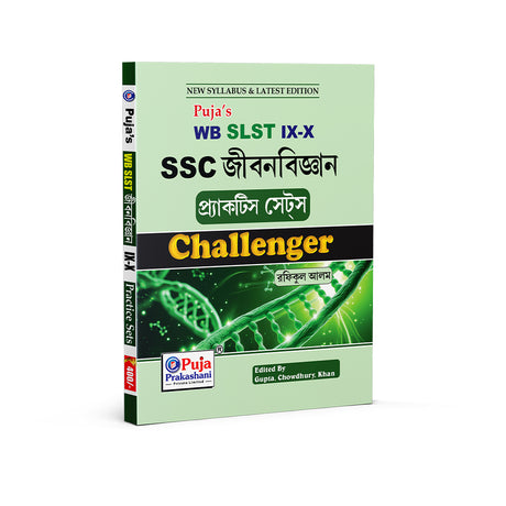 SLST WB SSC NINE TEN LIFE SCIENCE PRACTICE SET CHALLENGER (Bengali Version) - Retail Maharaj