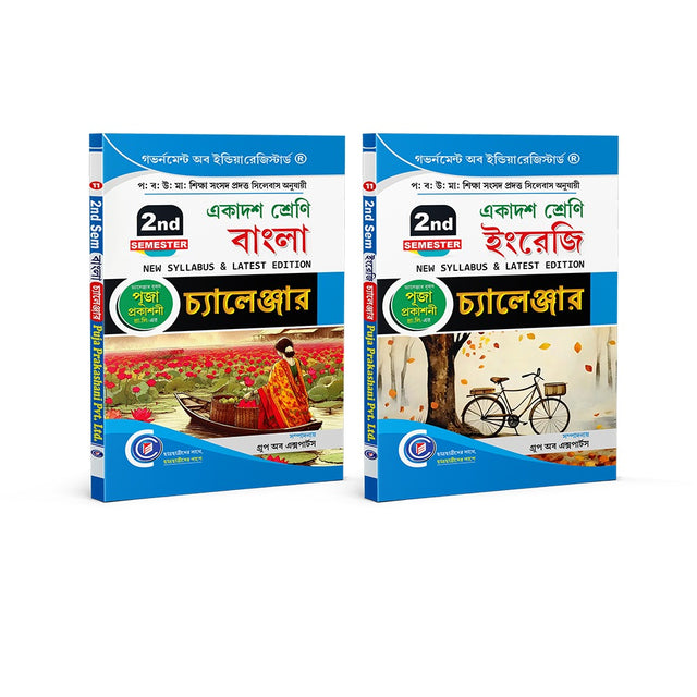 Eleven Second Semester Bengali, English (Bengali Version) - Retail Maharaj