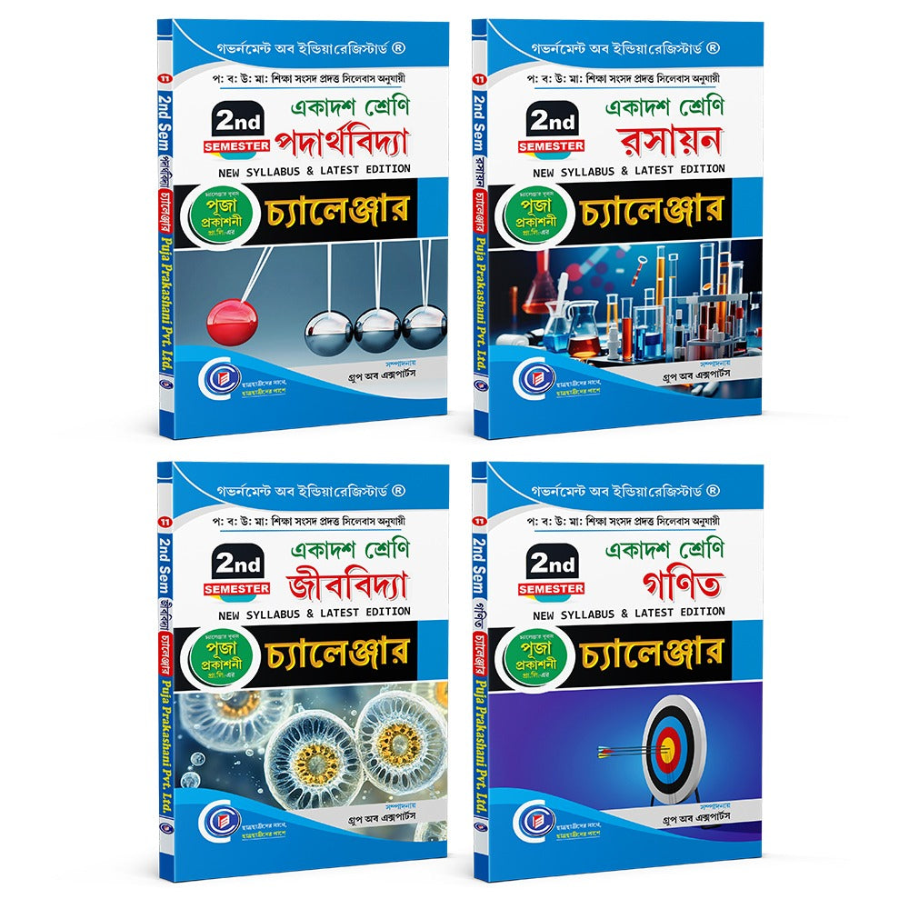 Eleven Second Semester Physics, Chemistry, Mathematics, Biology (Bengali Version)
