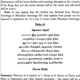 Pulippani Jothidam by Nakkirar S.Natarajan [SA] - Retail Maharaj