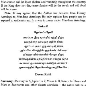 Pulippani Jothidam by Nakkirar S.Natarajan [SA] - Retail Maharaj